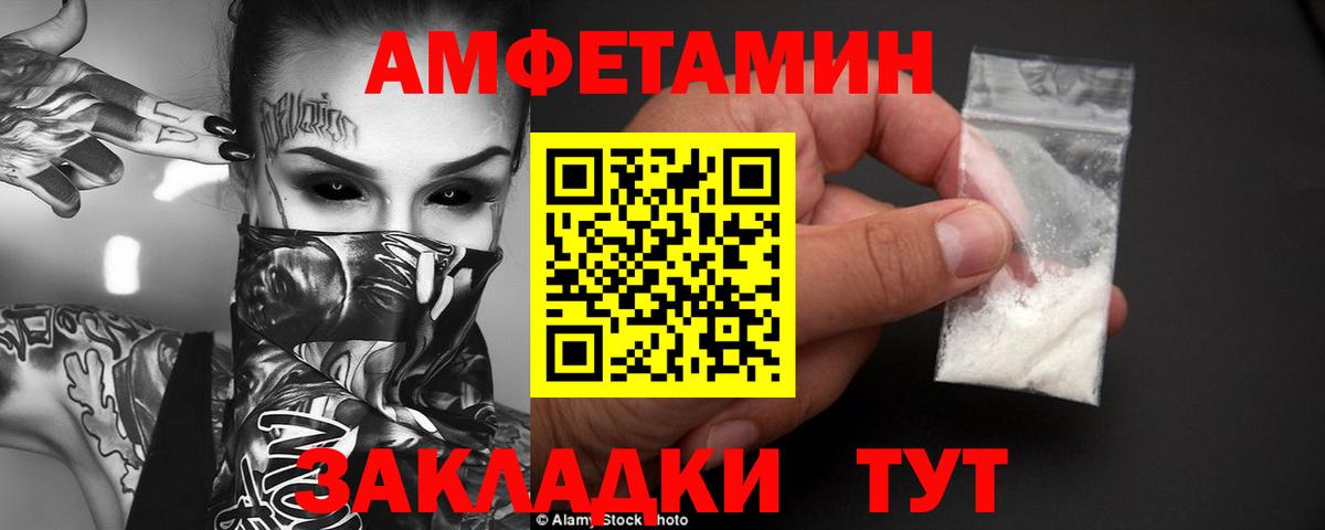 Амфетамин VHQ Полевской