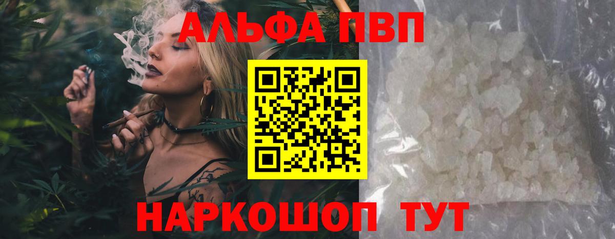Alpha PVP СК КРИС  A-PVP  Полевской  Вход с VPN  Альфа ПВП Соль  APVP СК 
