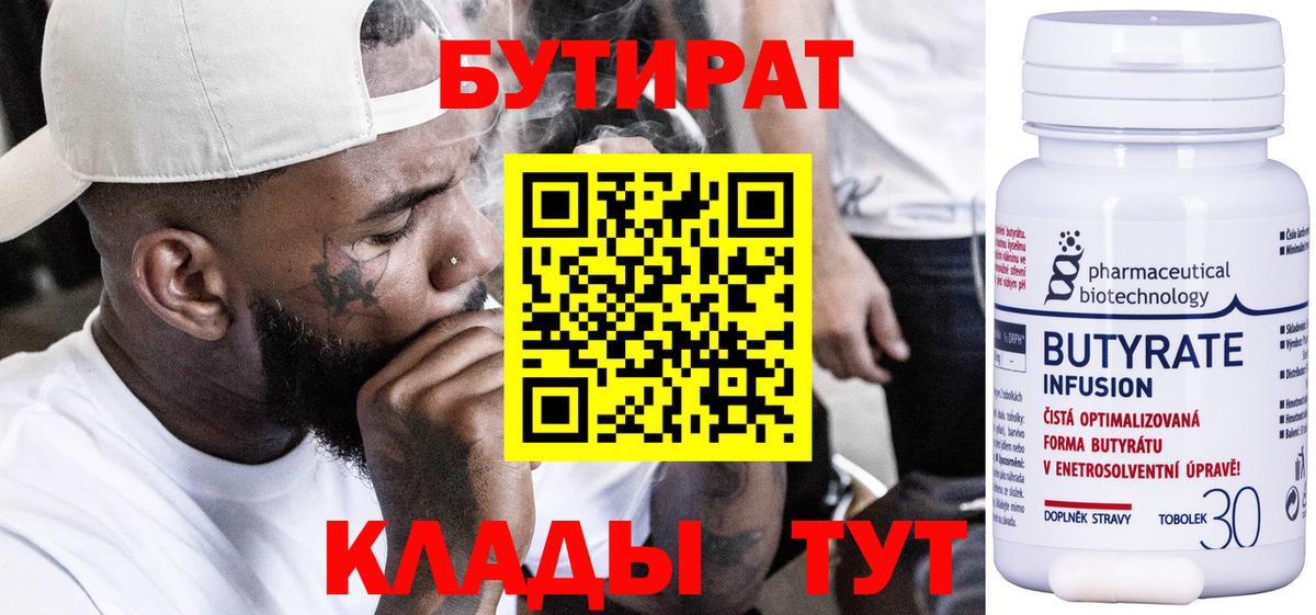 Бутират GHB Полевской