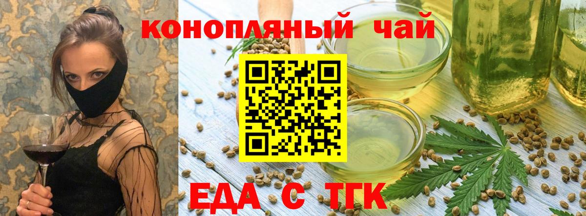 Печенье с ТГК марихуана  Вход с VPN  Полевской 