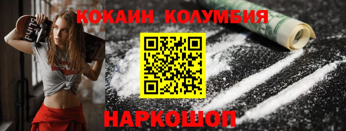 Кокаин 99% Полевской