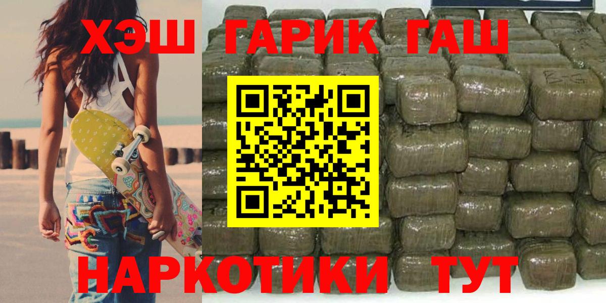 Гашиш  Вход с VPN  Полевской  ГАШИШ Изолятор  ГАШИШ VHQ 