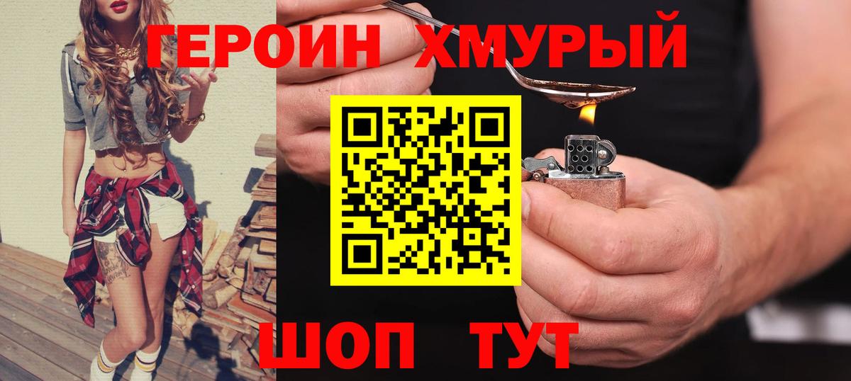 ГЕРОИН гречка  Вход с VPN  Полевской 