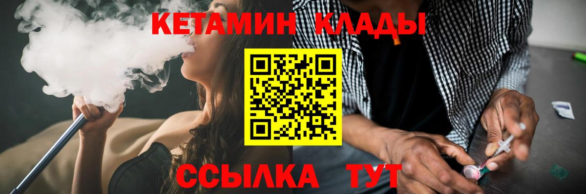 Кетамин VHQ  Вход с VPN  Полевской 
