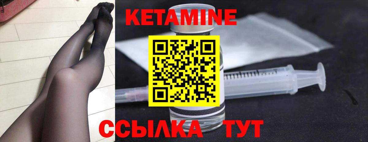 КЕТАМИН VHQ Полевской