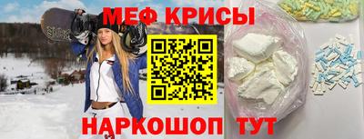 крисы Славянск-на-Кубани