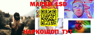 марки lsd Сланцы