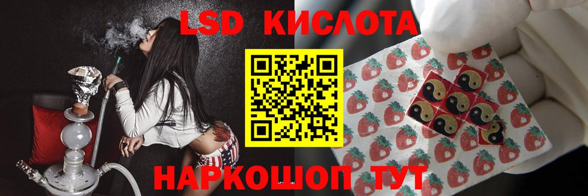 LSD-25 экстази ecstasy Полевской