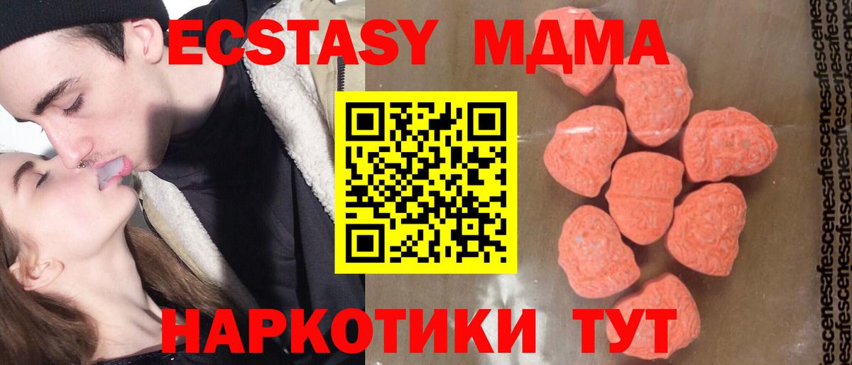 МДМА молли  МДМА VHQ  МДМА  Полевской  Вход с VPN 