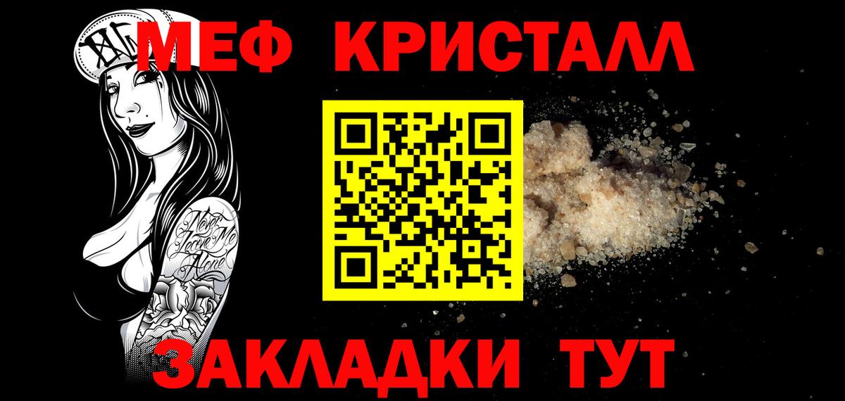 МЯУ-МЯУ      Полевской  Мефедрон 4 MMC  Вход с VPN 