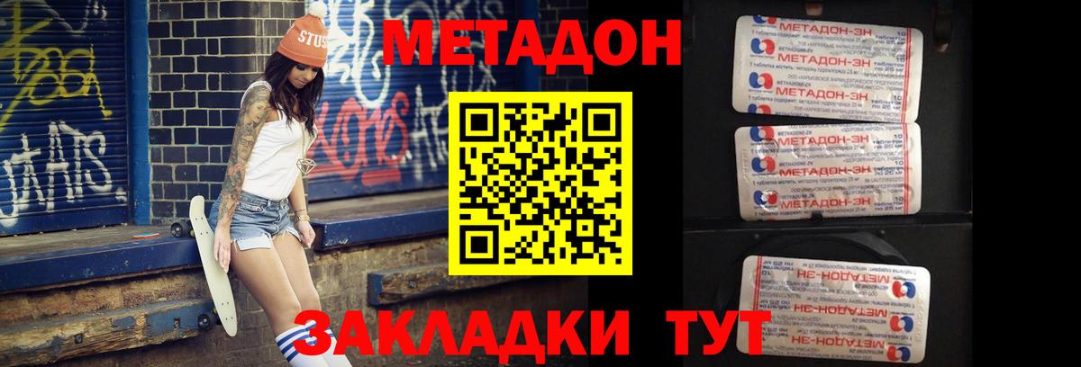 Полевской  МЕТАДОН мёд  Вход с VPN 