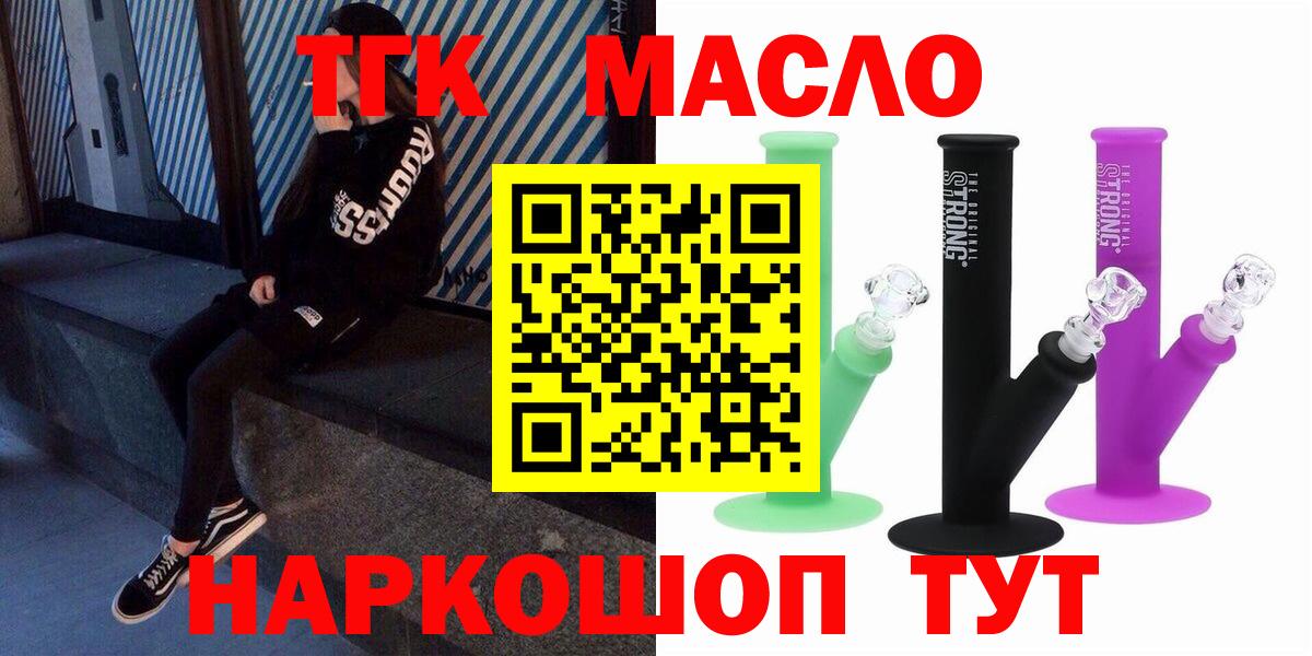 Дистиллят ТГК Wax Полевской