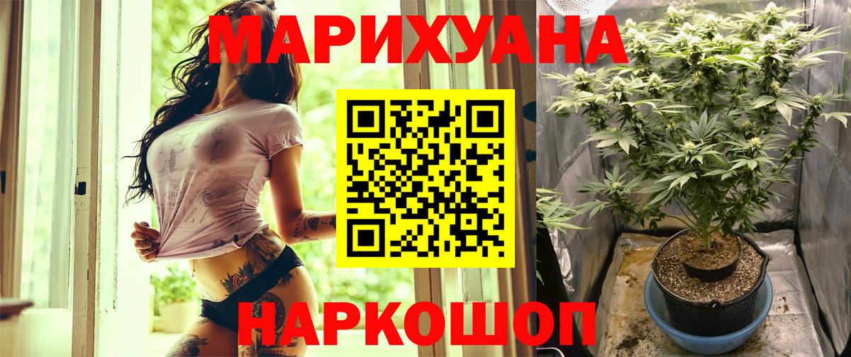 Шишки марихуана Ganja Полевской